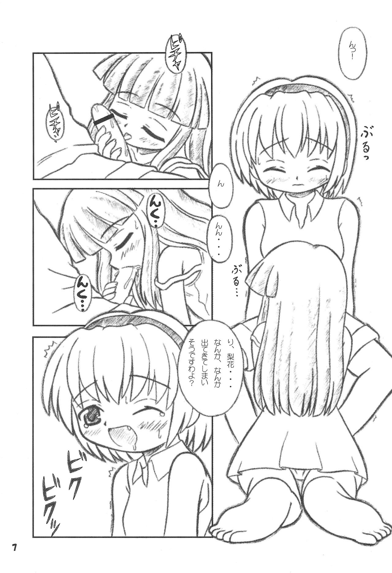 WITCH × WITCH page 9 full