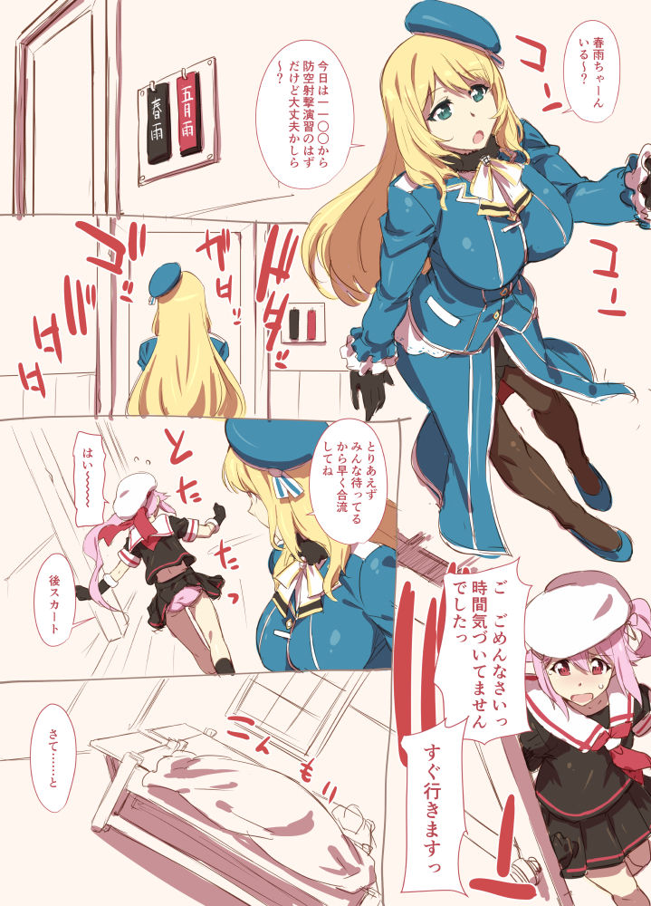 Teokure 2 page 1 full