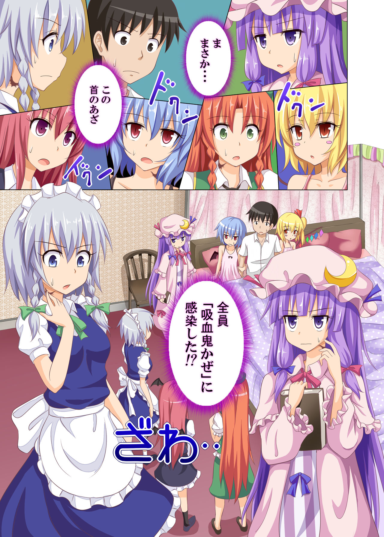 Gensoukyou Rakuenka Keikaku 07 page 2 full