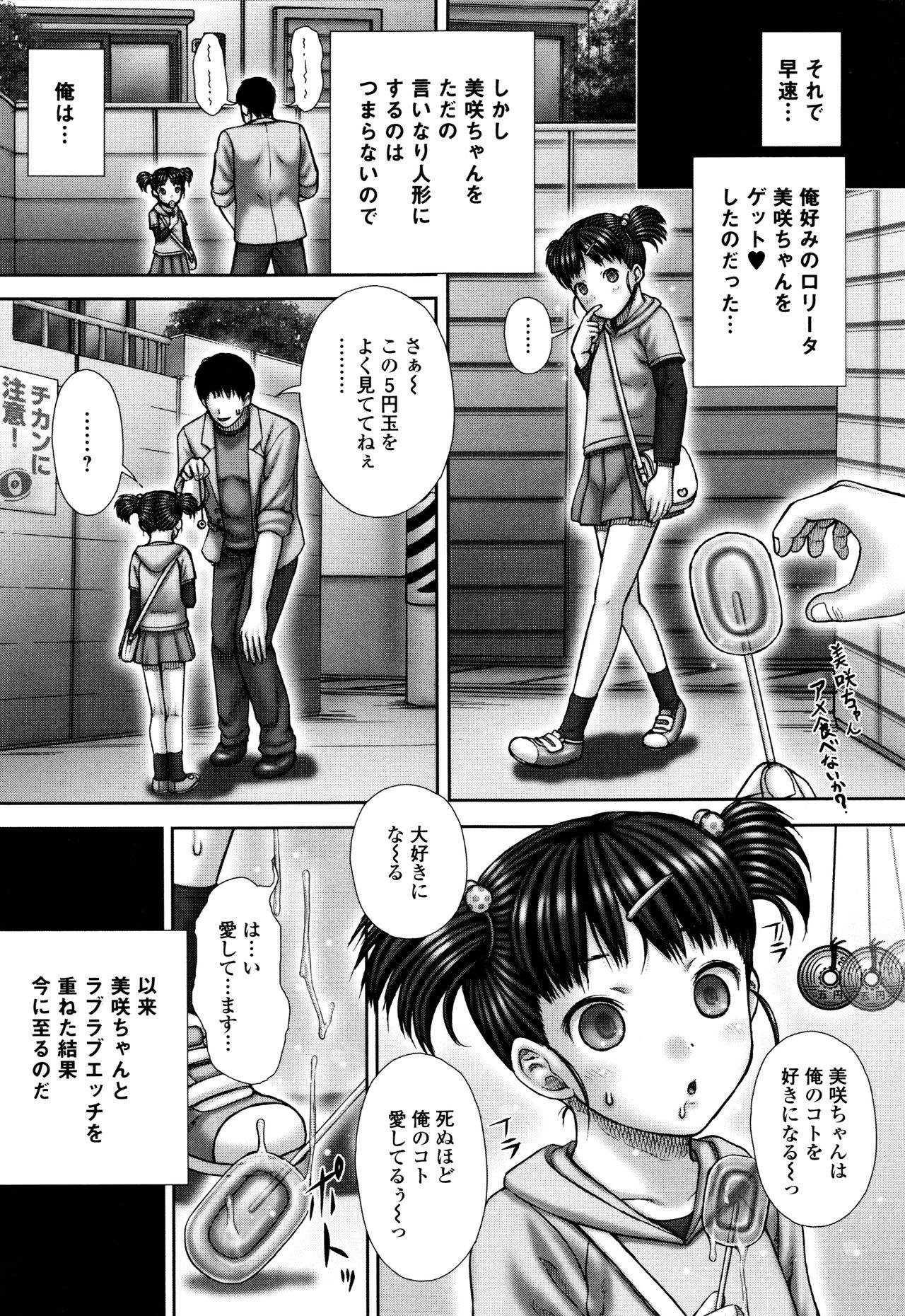 Haisetsu Hime page 8 full