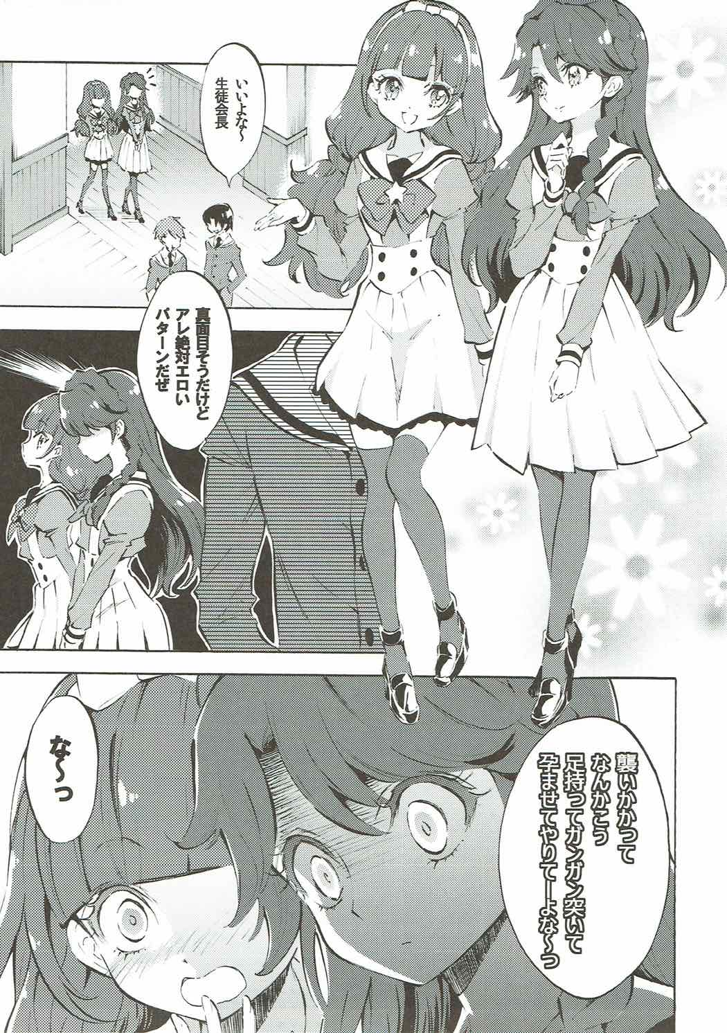 Kirara ga Kuru page 2 full