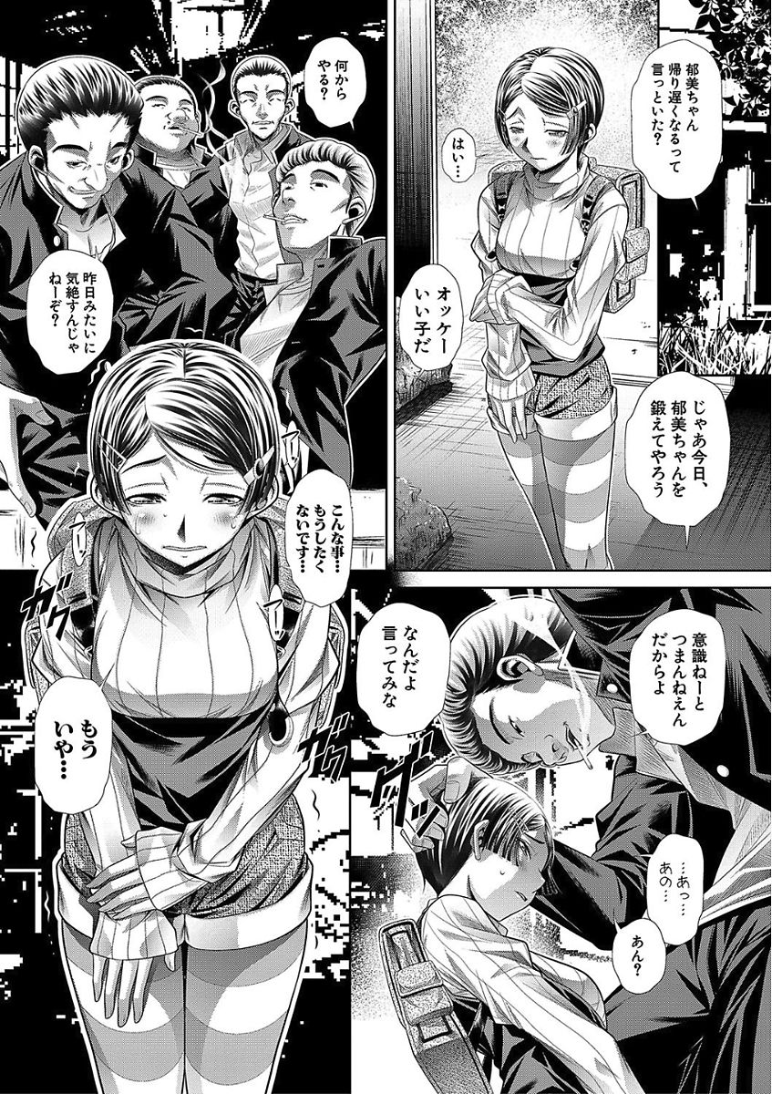 Oyako Sankan page 4 full