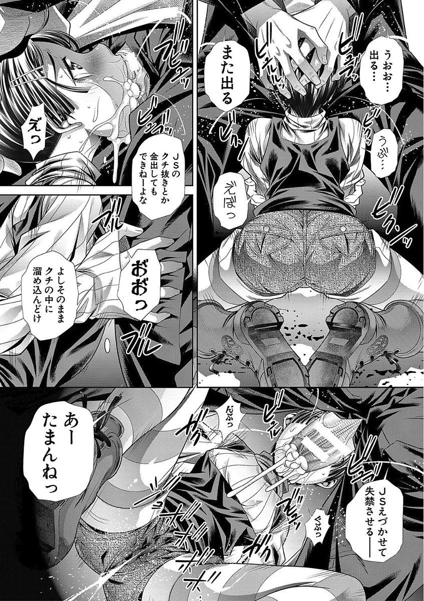 Oyako Sankan page 7 full