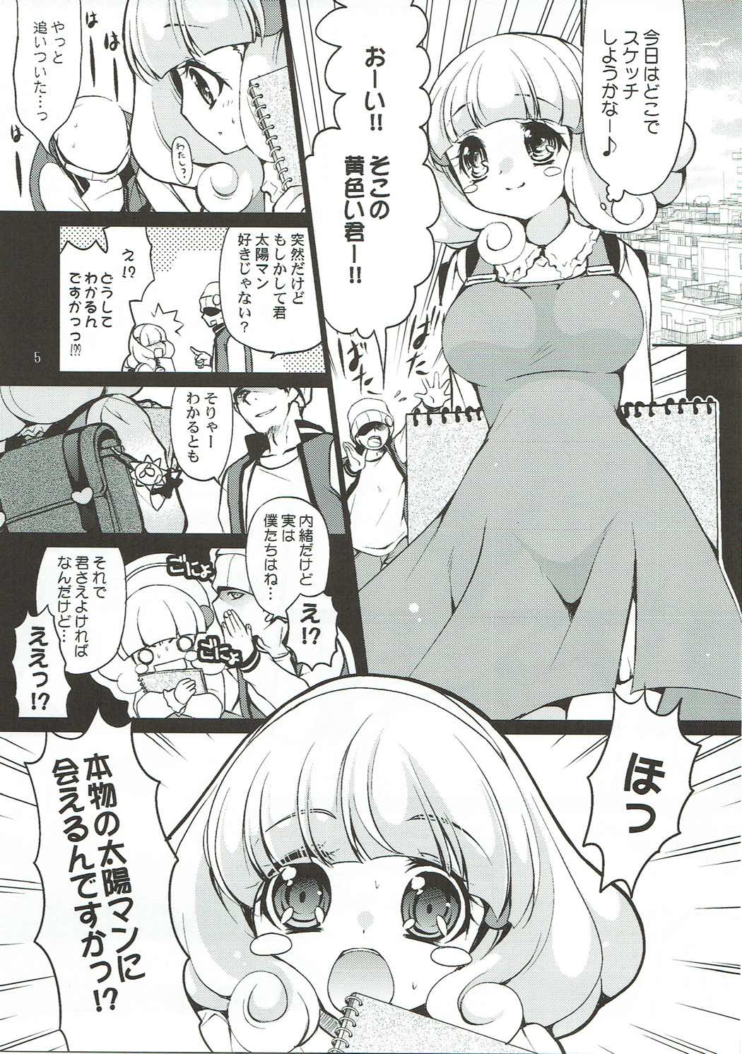 Himitsu no Yayoi-chan page 4 full