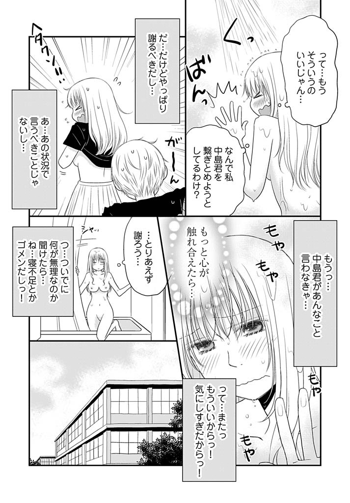 Yorinuki Lucky Sukebe ~Yarisugi Jizou no Omotenashi~ 16 page 6 full
