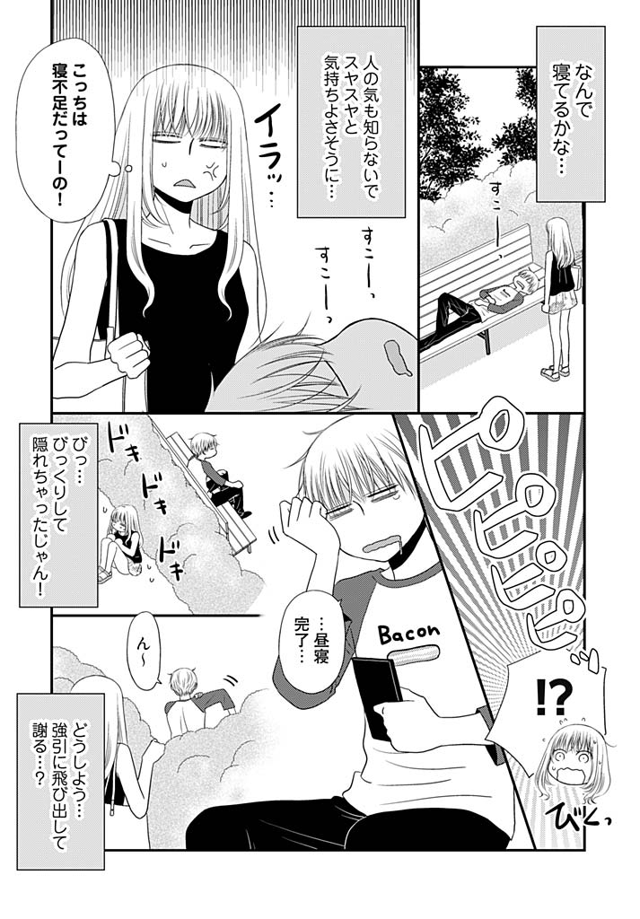 Yorinuki Lucky Sukebe ~Yarisugi Jizou no Omotenashi~ 16 page 7 full