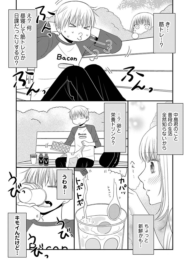 Yorinuki Lucky Sukebe ~Yarisugi Jizou no Omotenashi~ 16 page 8 full