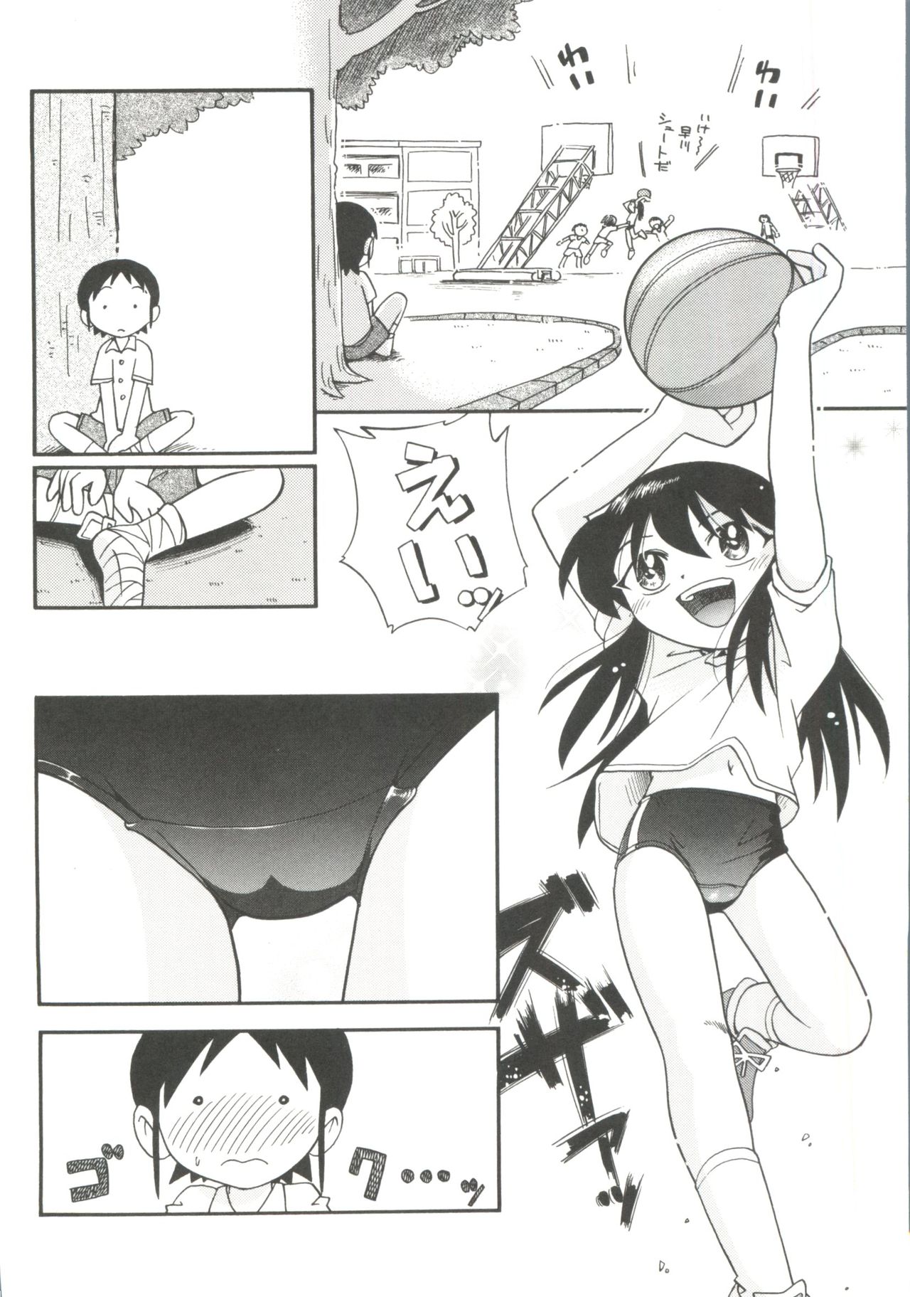 Nakayoshi-chan page 10 full