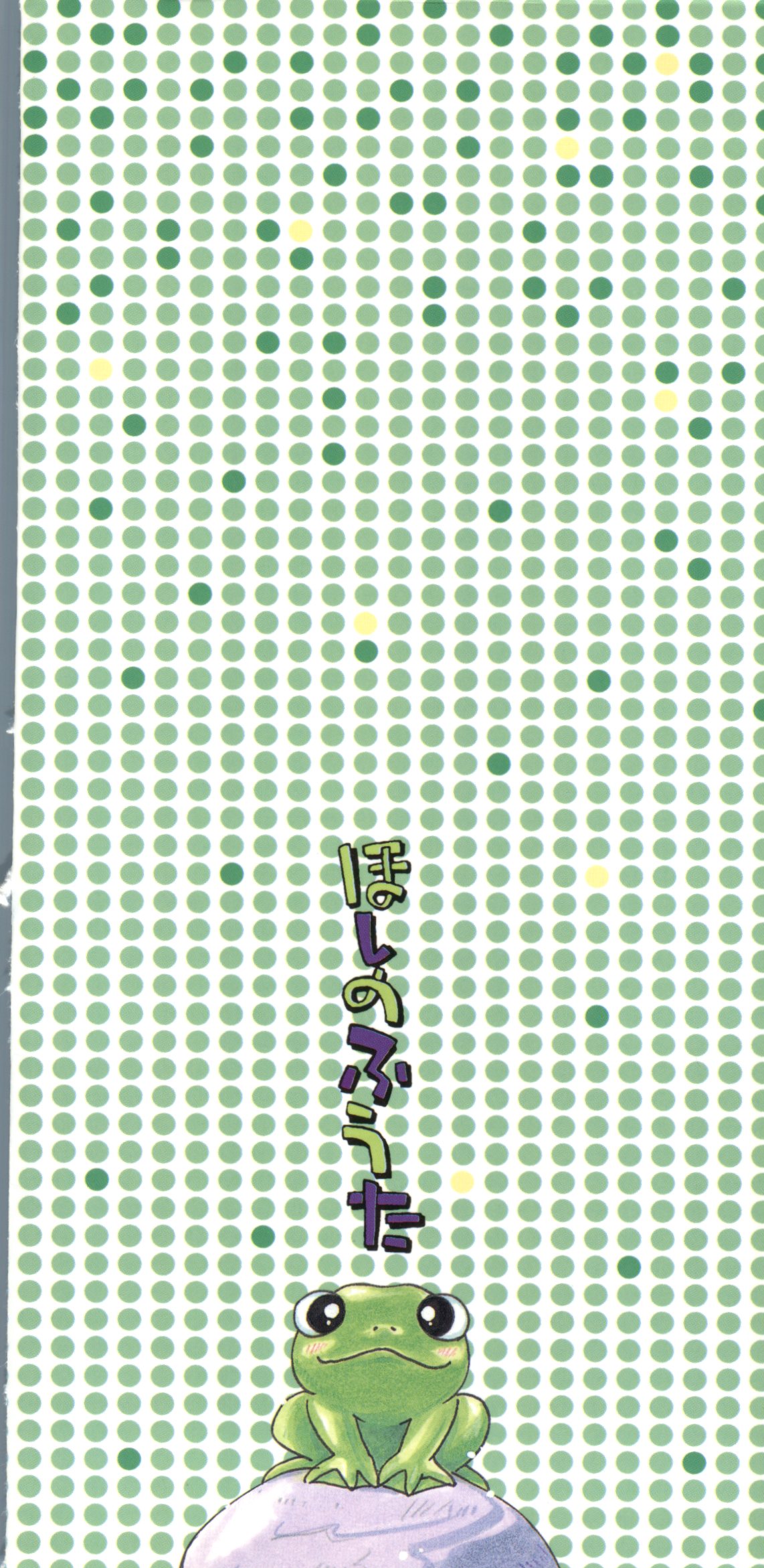 Nakayoshi-chan page 2 full