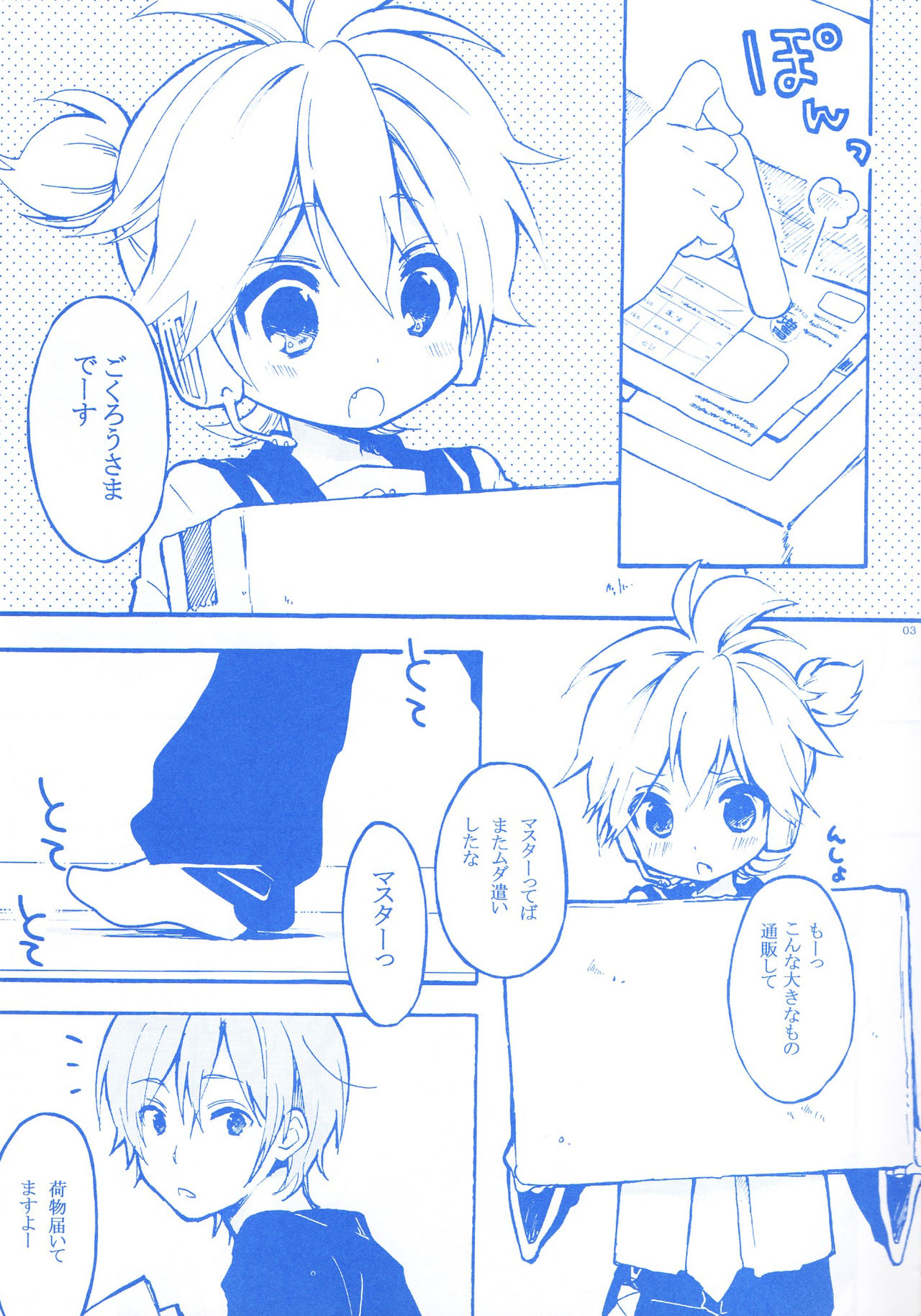 Len-kun to Asobou! page 2 full