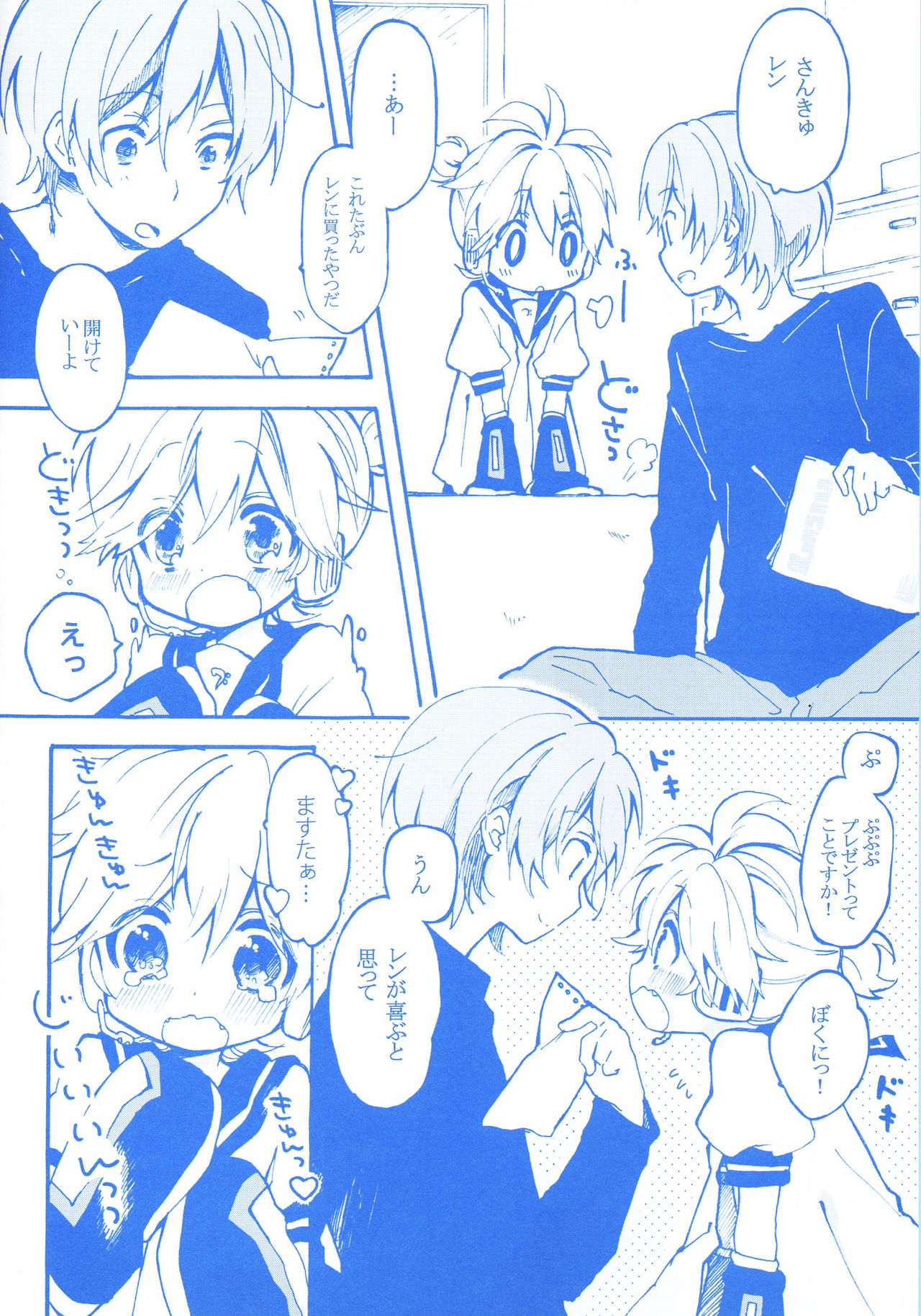 Len-kun to Asobou! page 3 full
