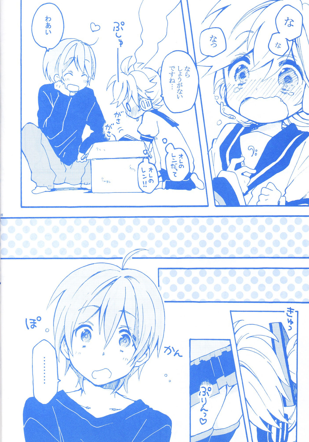 Len-kun to Asobou! page 7 full
