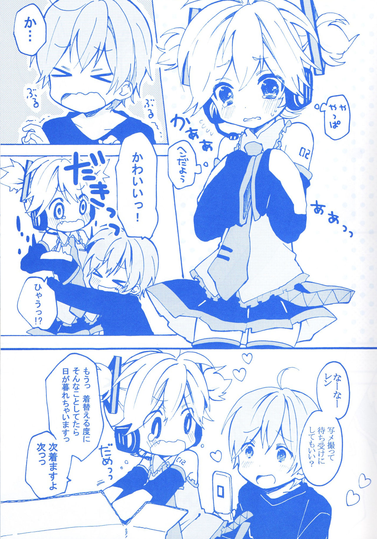 Len-kun to Asobou! page 8 full