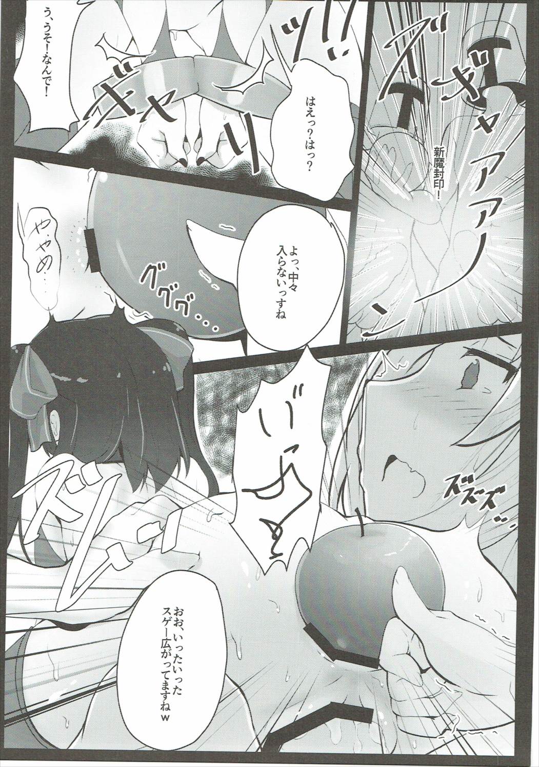 Jeux Interdits page 6 full