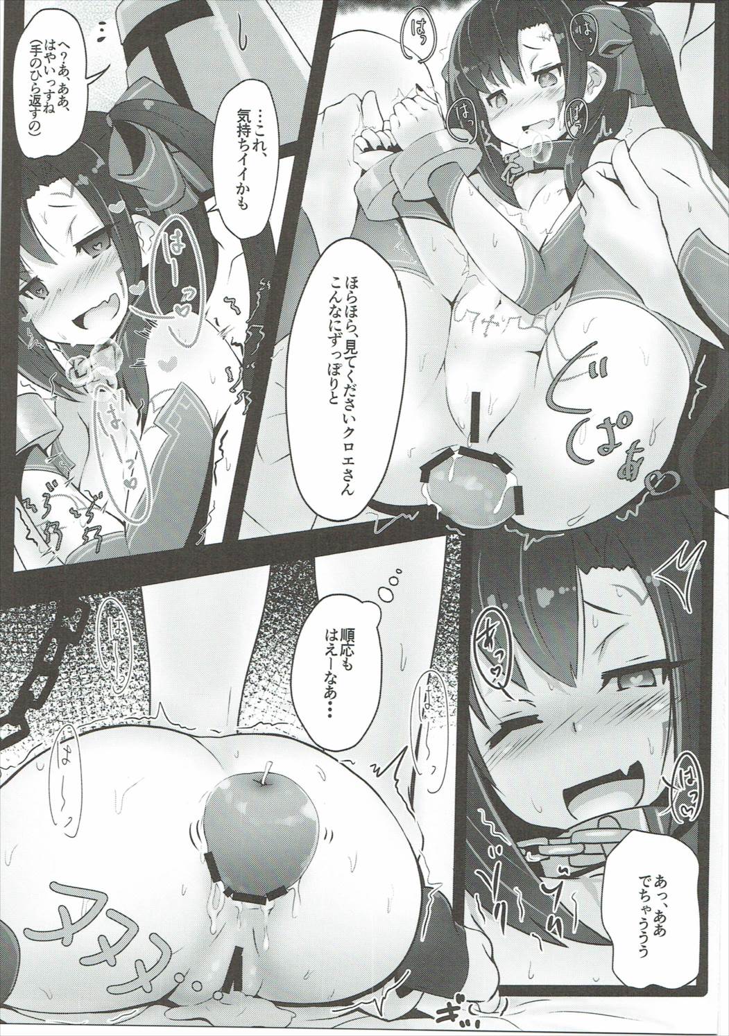 Jeux Interdits page 8 full