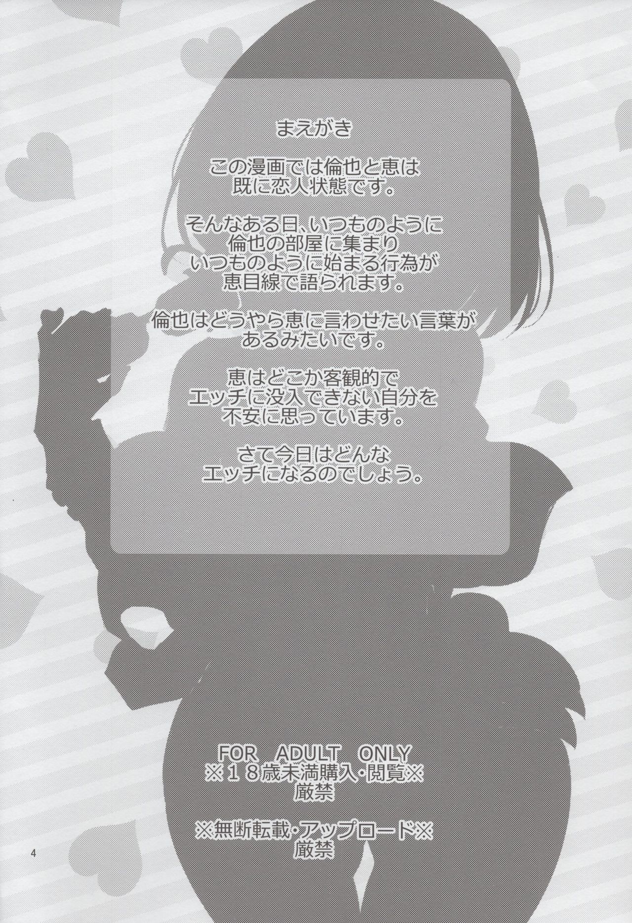 Futsukano wa Wotakare no Megane o Toru. page 3 full