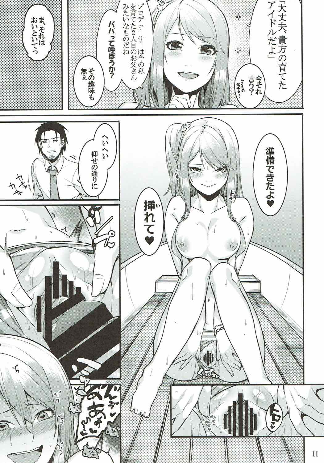 Hai Kaburu After Work page 10 full