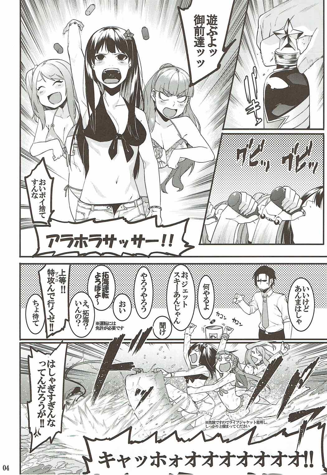 Hai Kaburu After Work page 3 full