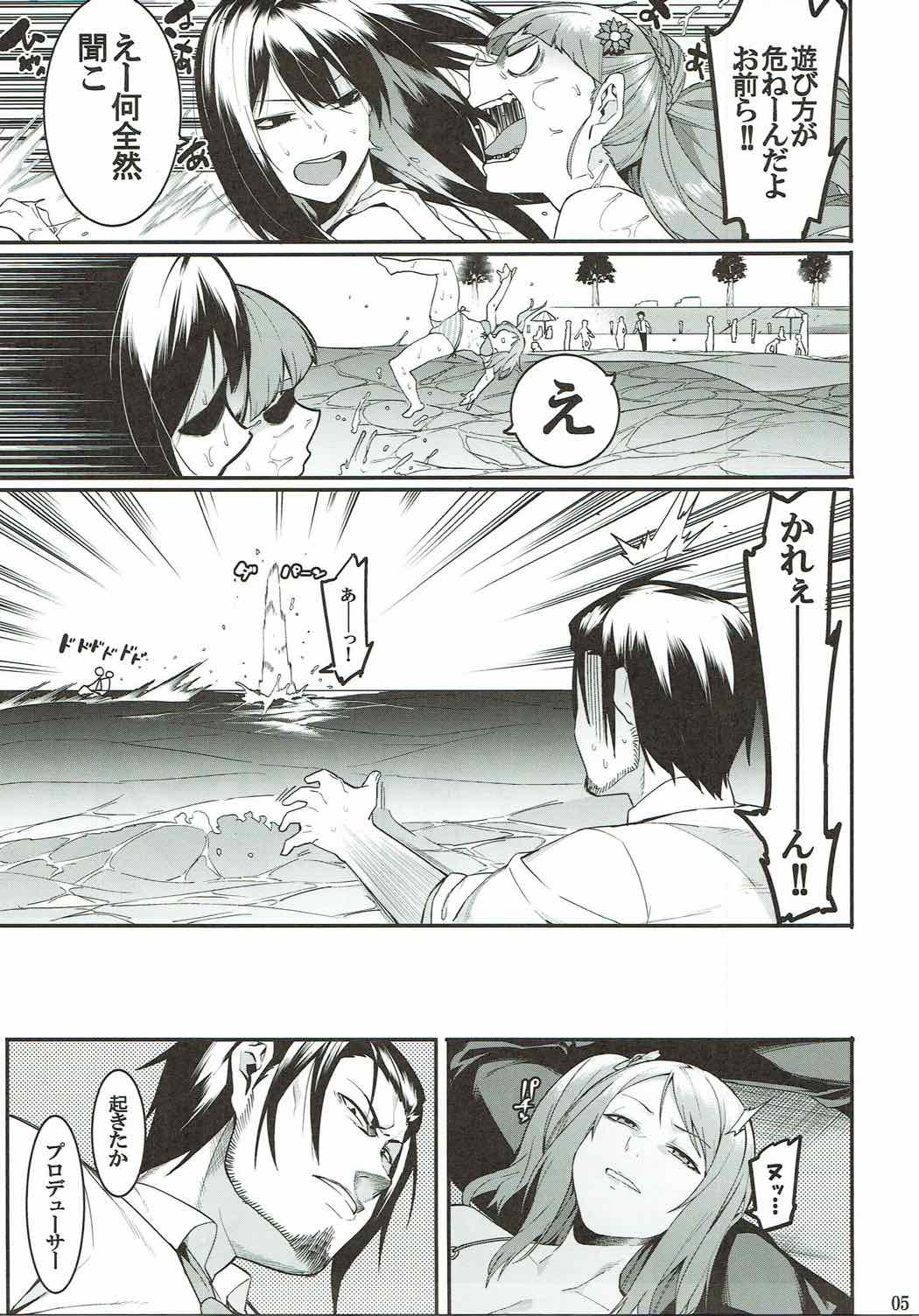 Hai Kaburu After Work page 4 full