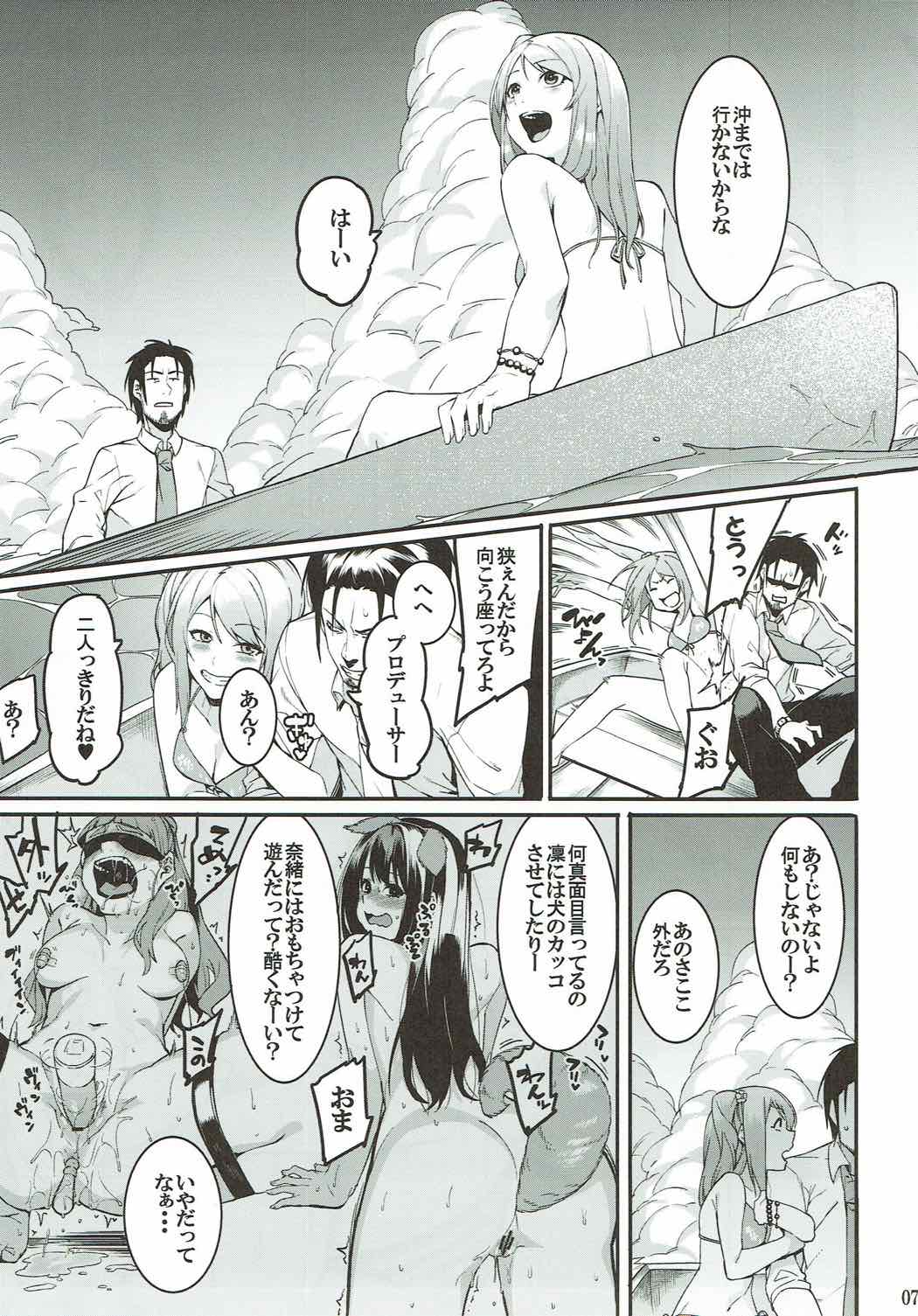 Hai Kaburu After Work page 6 full