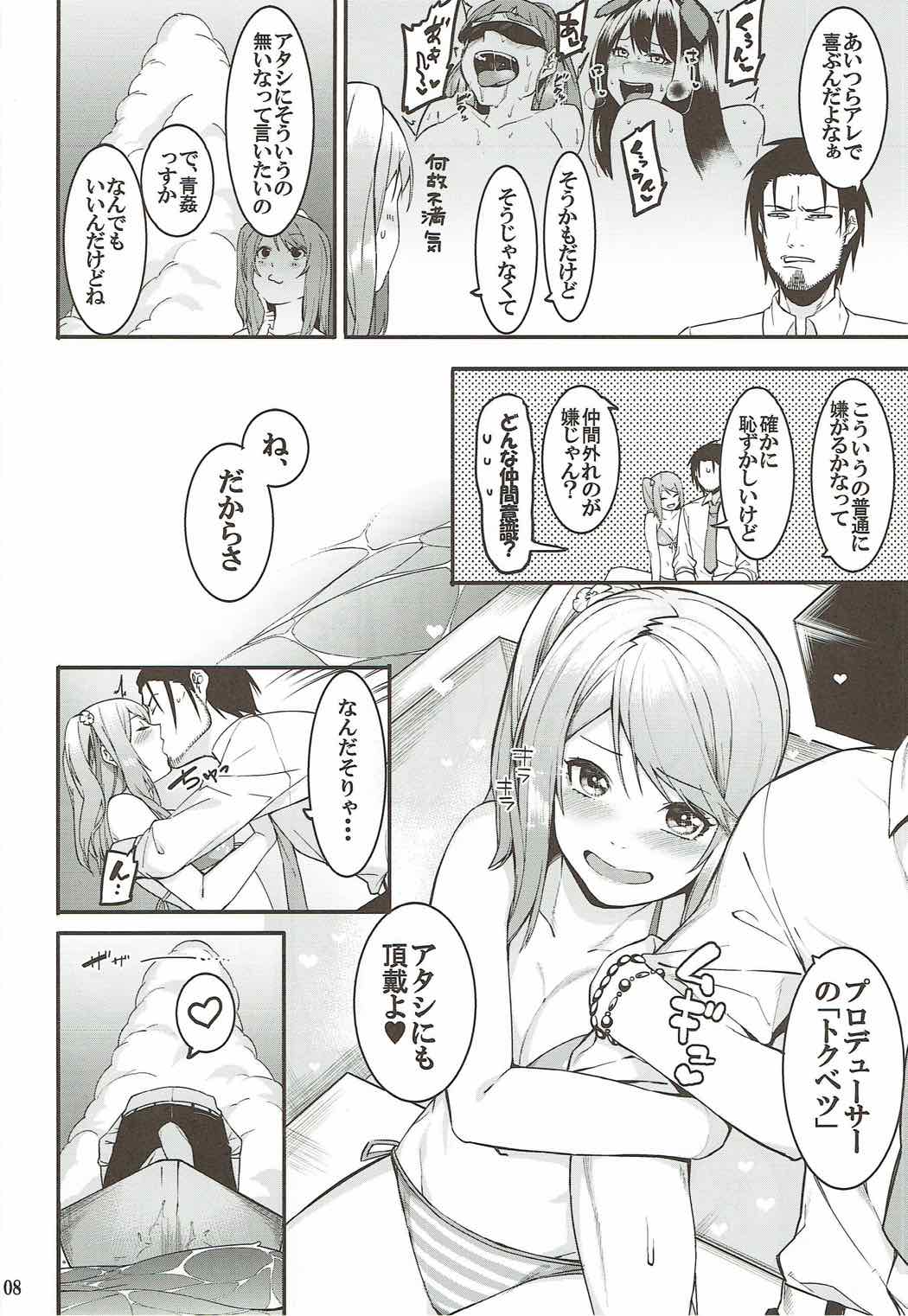 Hai Kaburu After Work page 7 full