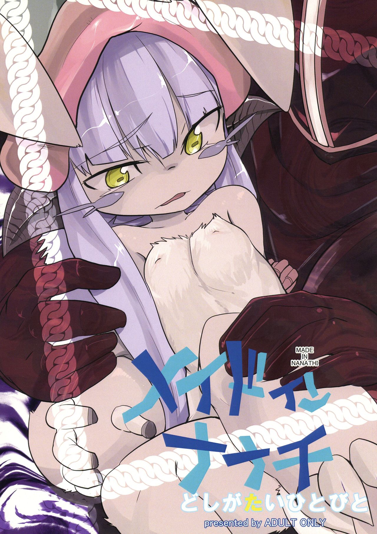 Made in Nanachi page 1 full