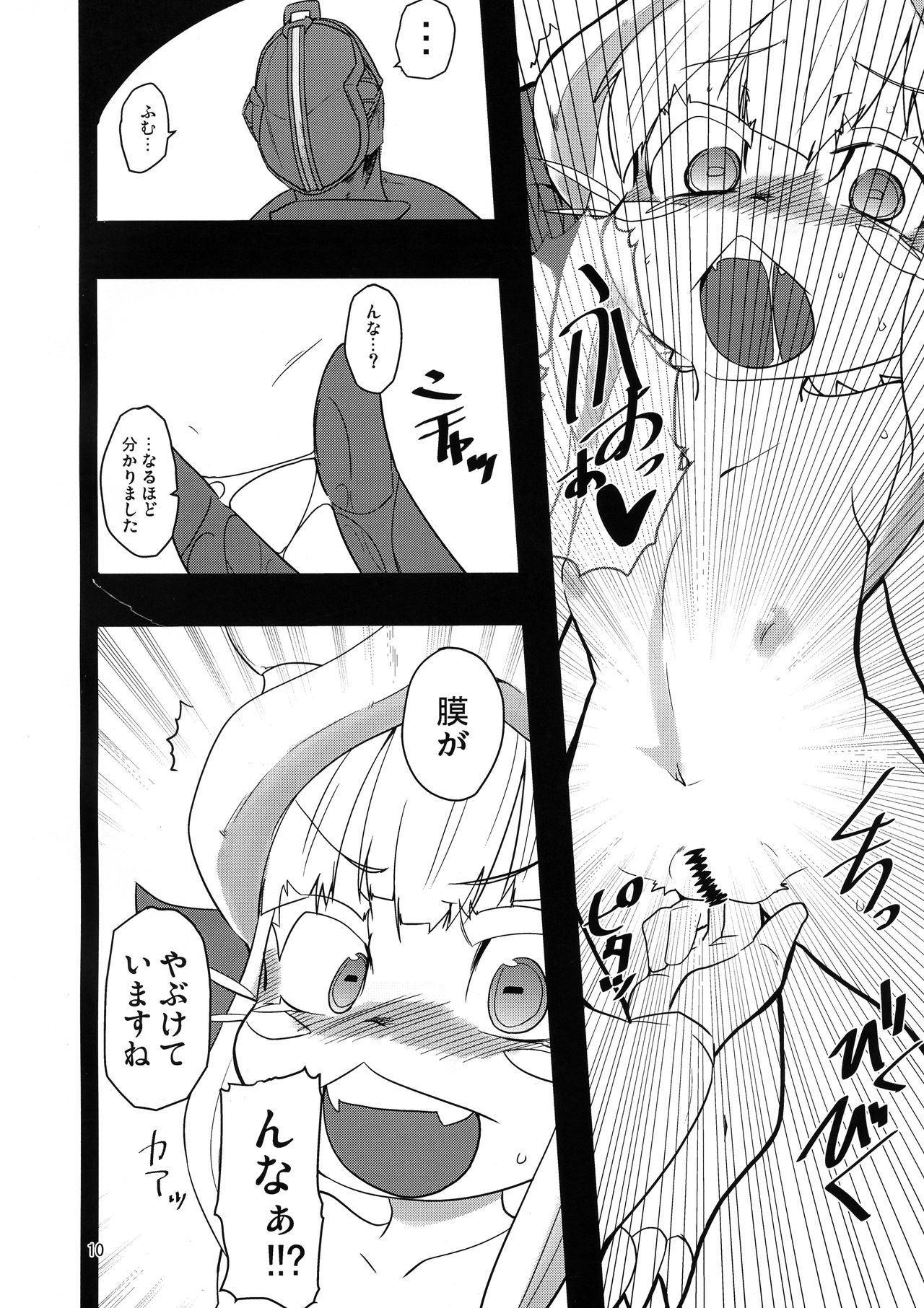 Made in Nanachi page 10 full
