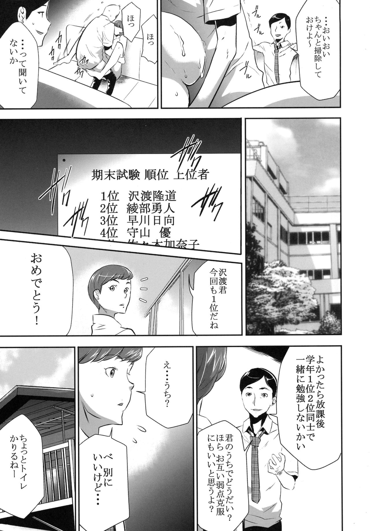 Mama wa Saimin Chuudoku 3-wa & 4-wa & 5-wa page 9 full
