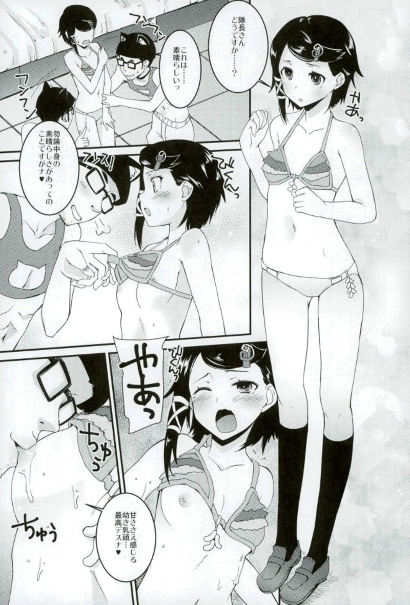 Nihon no Natsu, Sato-chin no Natsu page 10 full