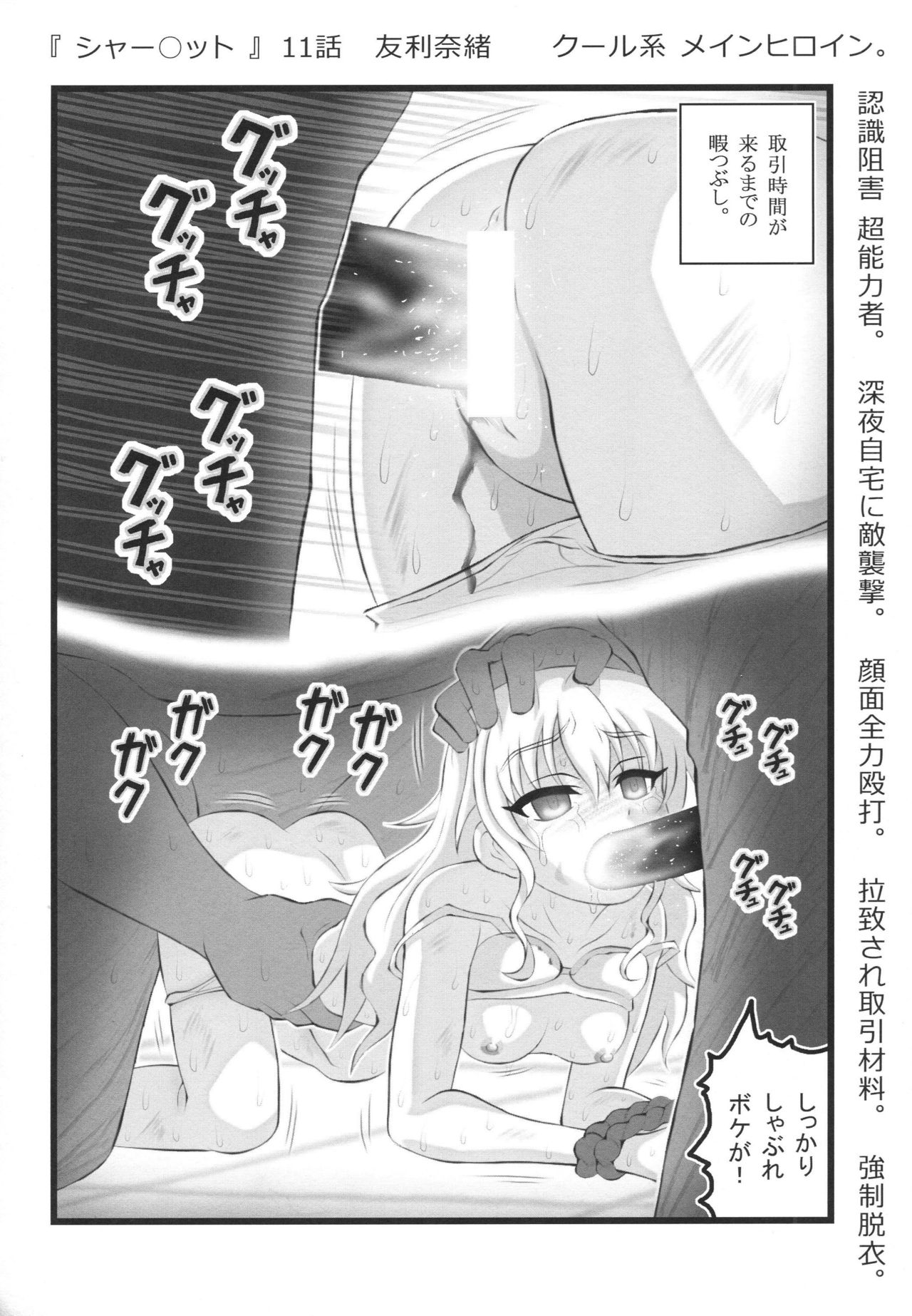 Anime-kei Ryou○ Clip page 9 full