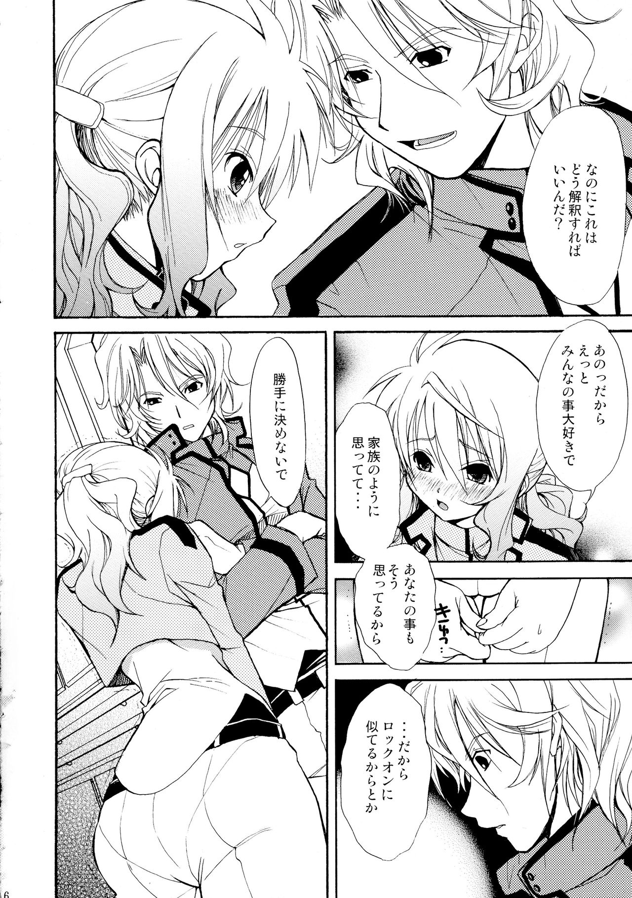 Machibitokitaru page 6 full