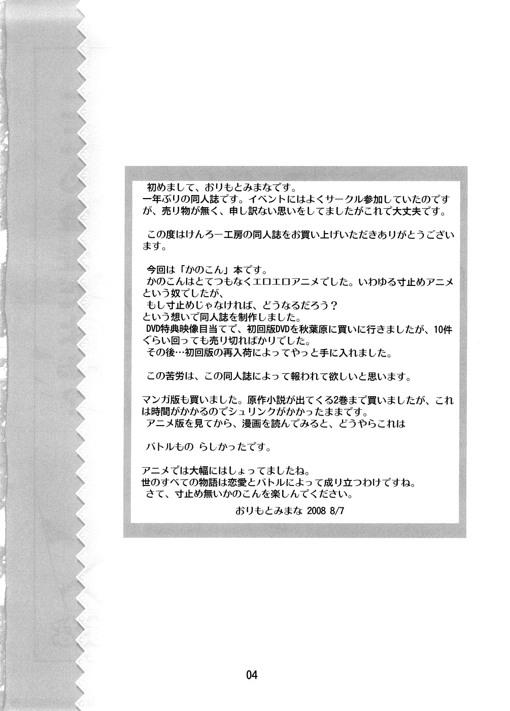 Amaenbo-san Shite Ageru page 3 full