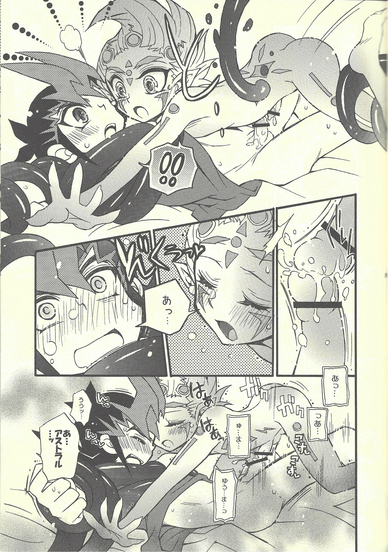 MONOCHRO TRIANGLE page 10 full