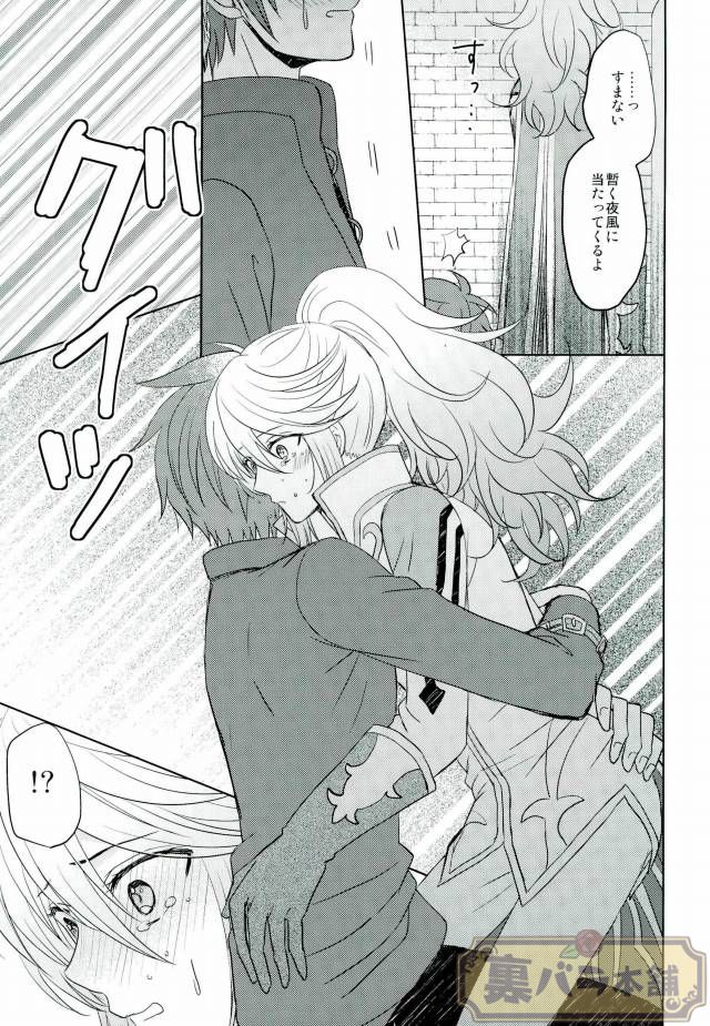 ONLY ONE WISH page 10 full