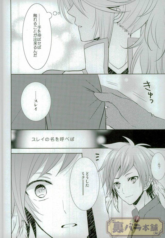 ONLY ONE WISH page 7 full