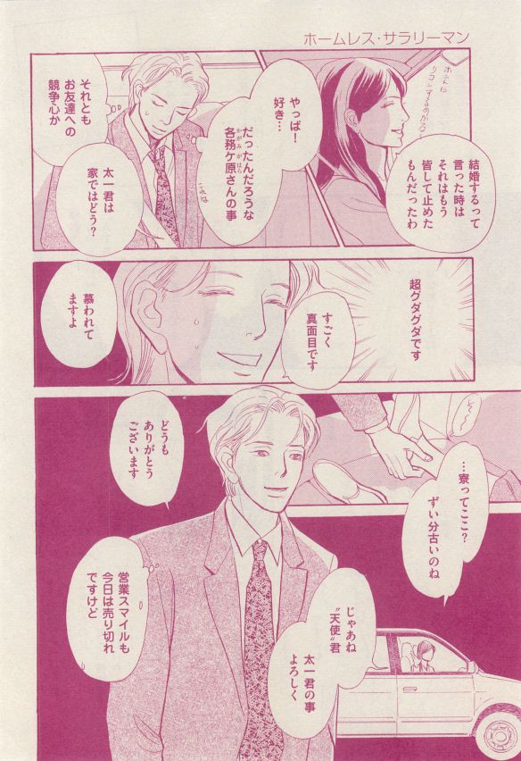 花音 2014-12 page 10 full