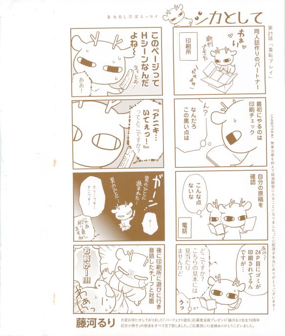 花音 2014-12 page 2 full