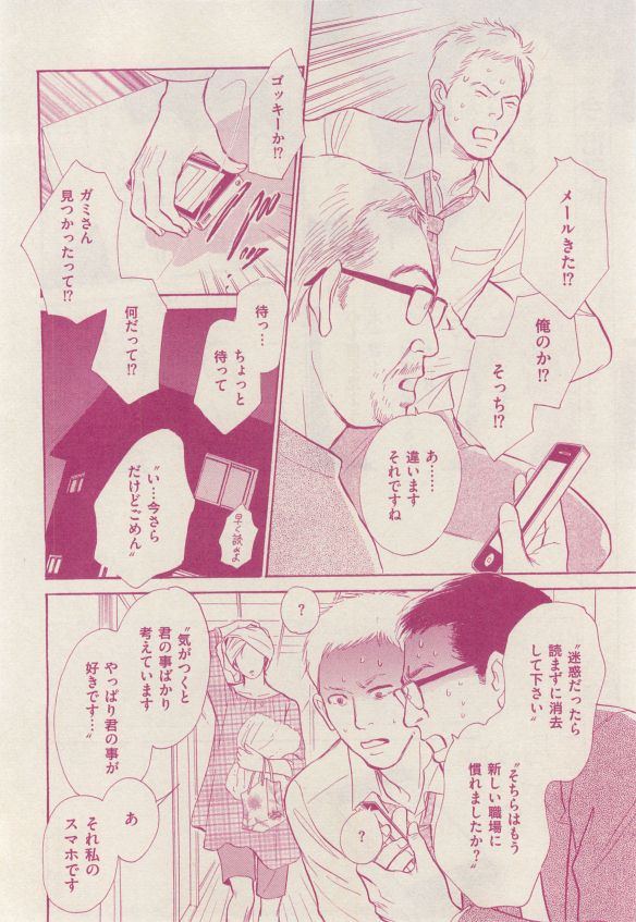 花音 2014-12 page 6 full