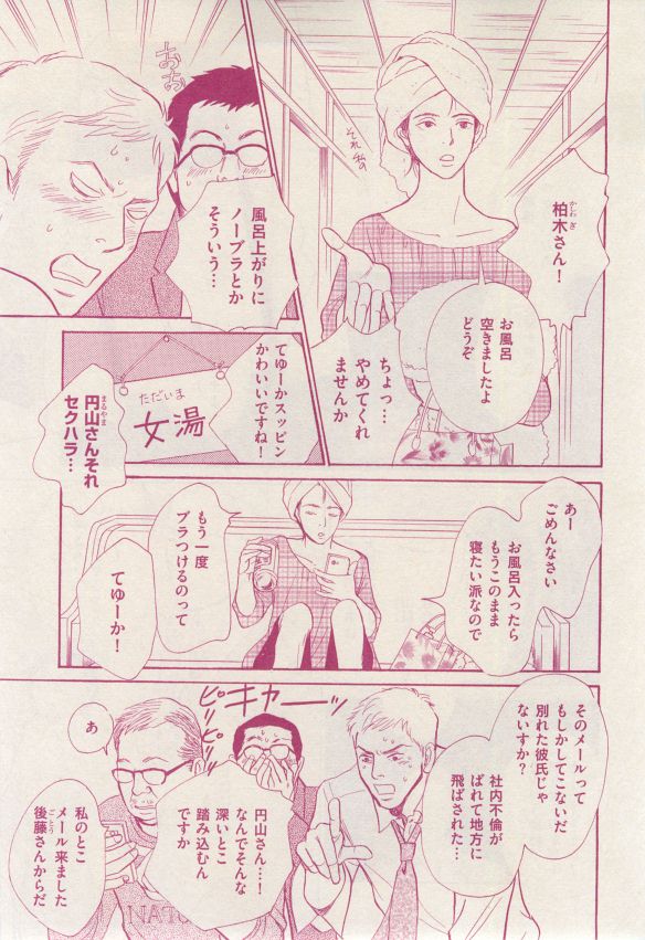 花音 2014-12 page 7 full