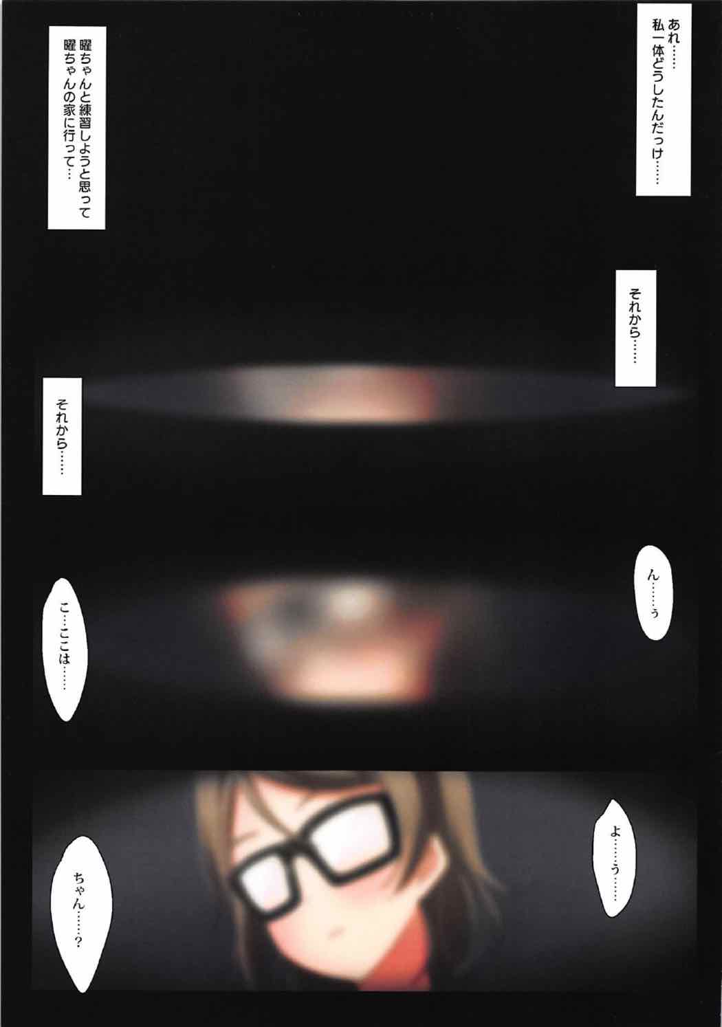 Retsujou Yousorou page 2 full