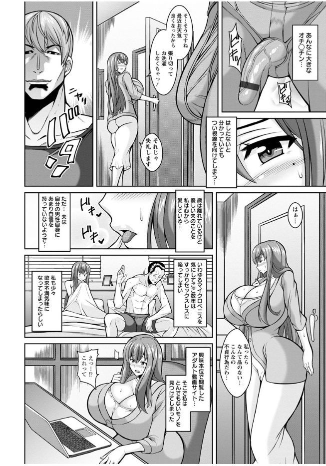 Sokuhame Sukebe Hole page 7 full