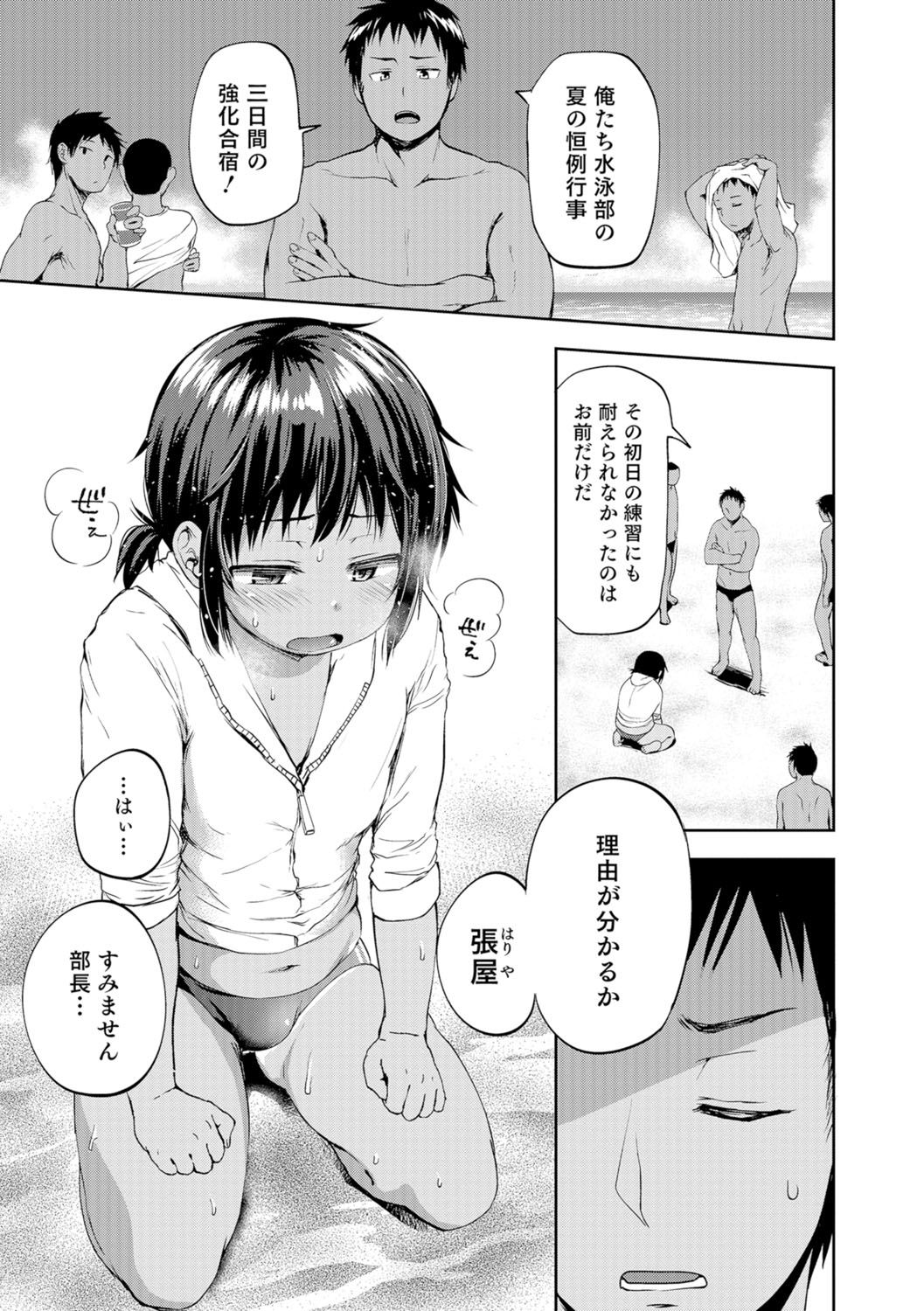 Otokonoko HEAVEN Vol. 29 page 10 full