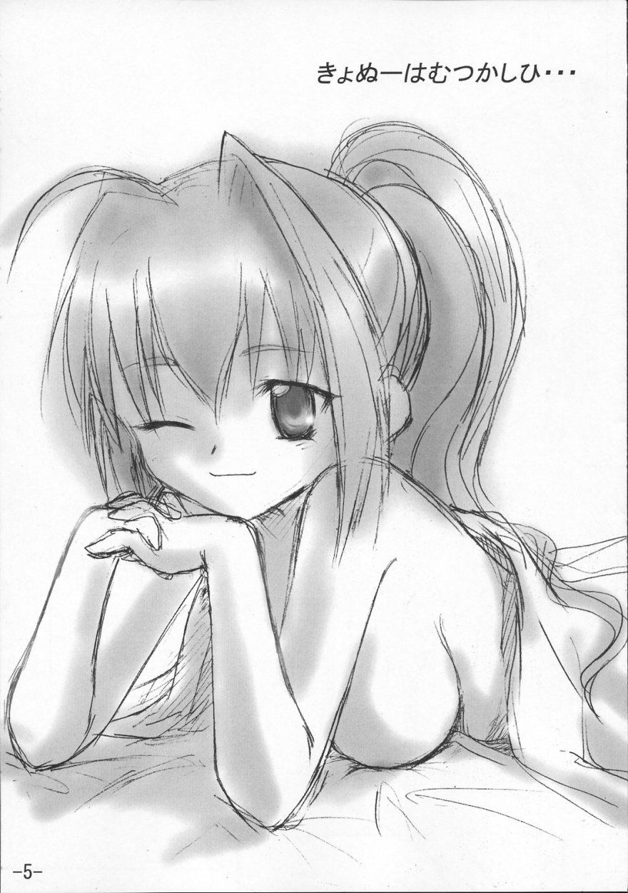 Kimi ga Nozomu Subete no Mono page 4 full