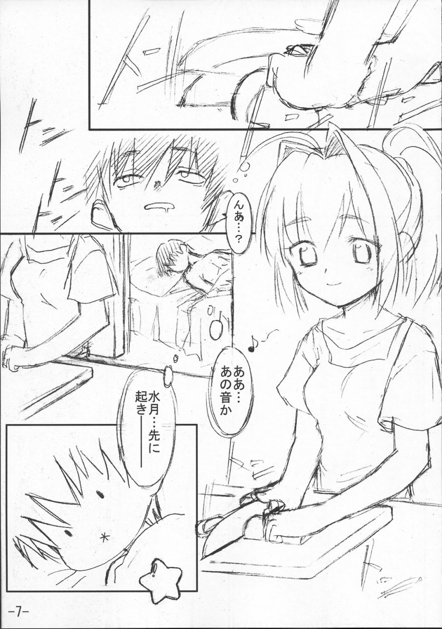 Kimi ga Nozomu Subete no Mono page 6 full