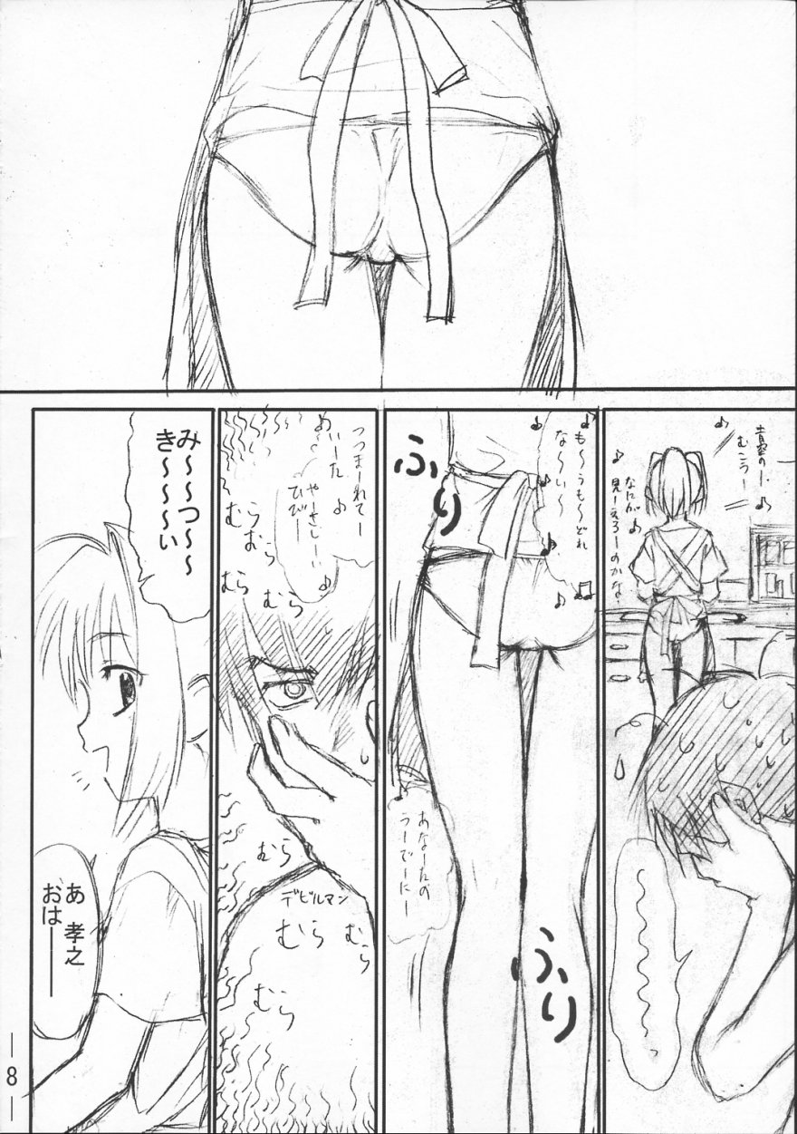 Kimi ga Nozomu Subete no Mono page 7 full