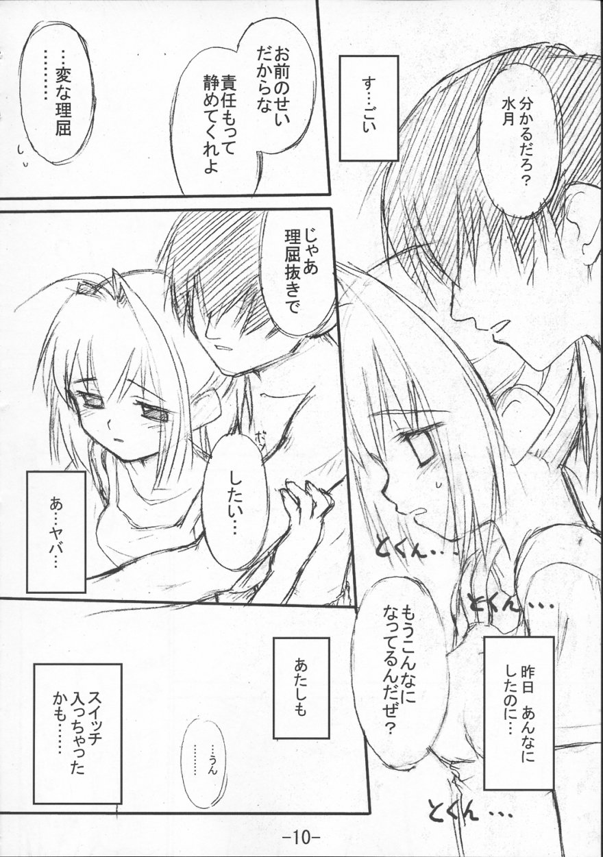 Kimi ga Nozomu Subete no Mono page 9 full