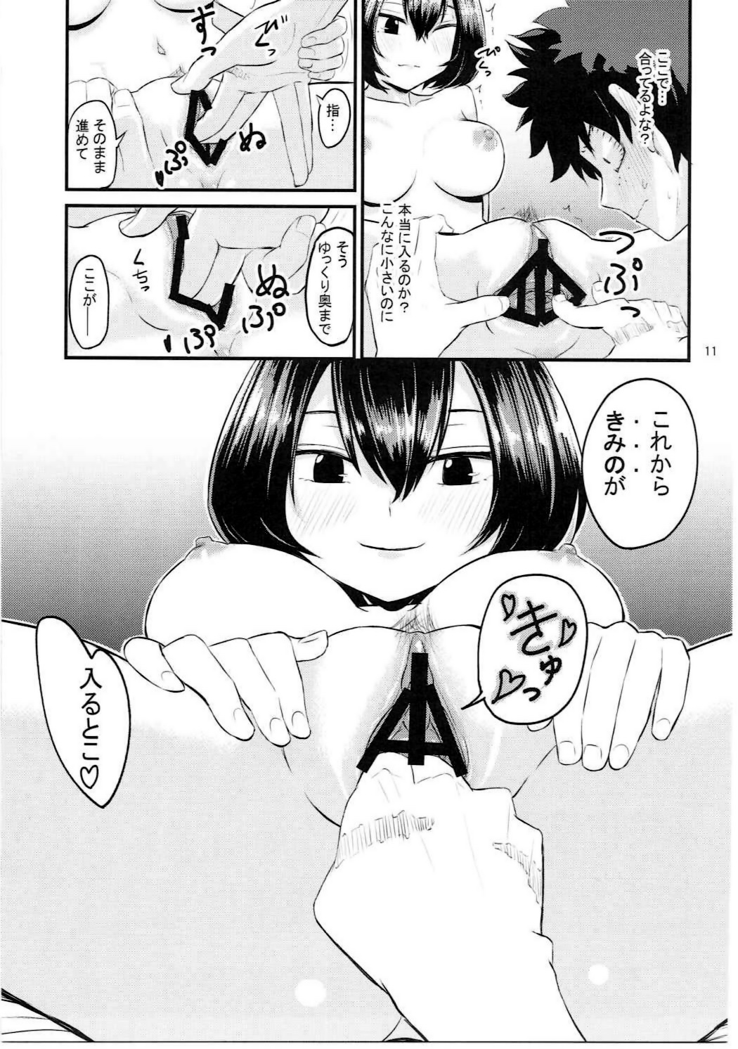 Mandalay ni Fude Oroshi Shite Morau Hon page 10 full