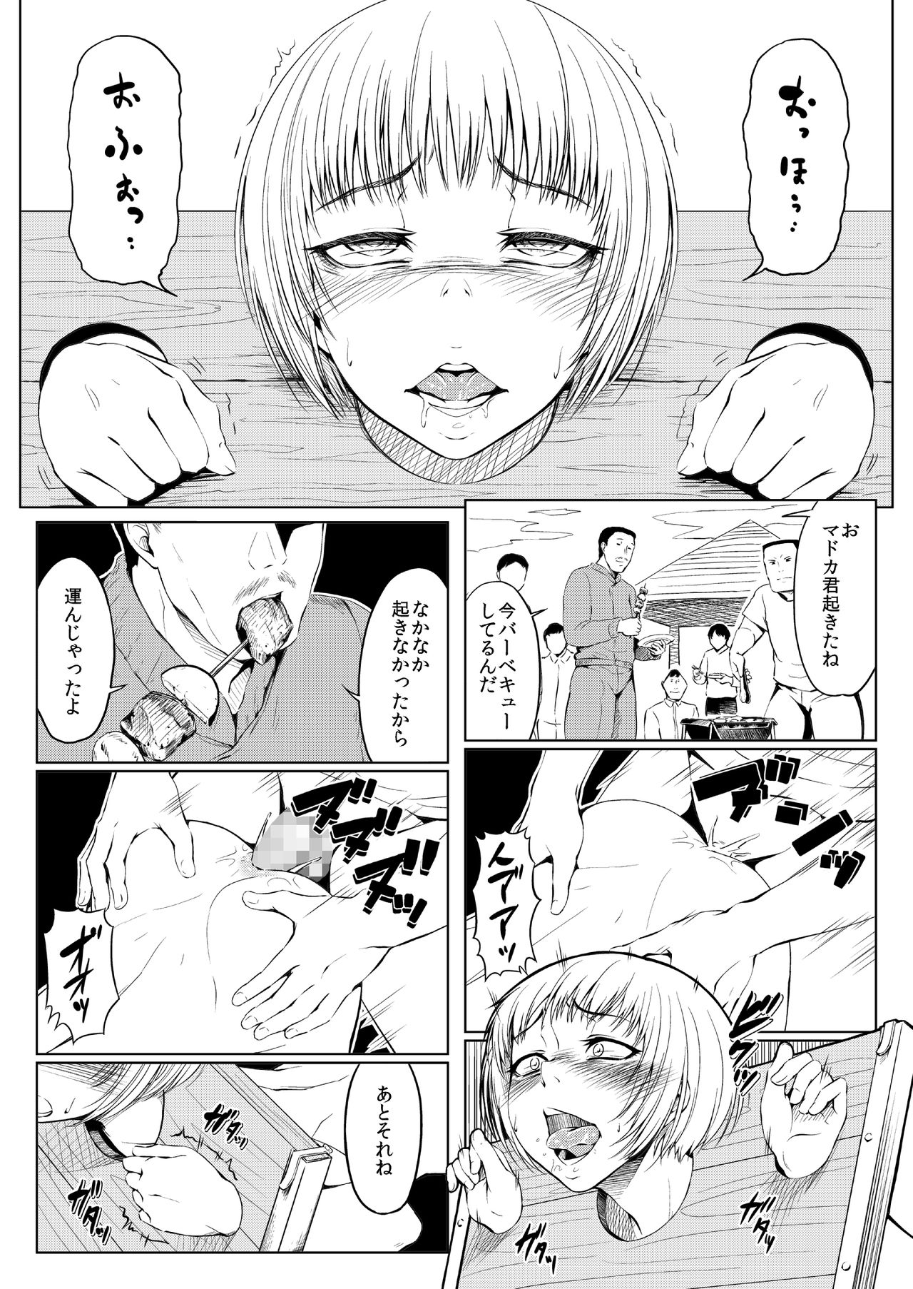 Mesuana Enshuuritsu - Mikkame page 4 full