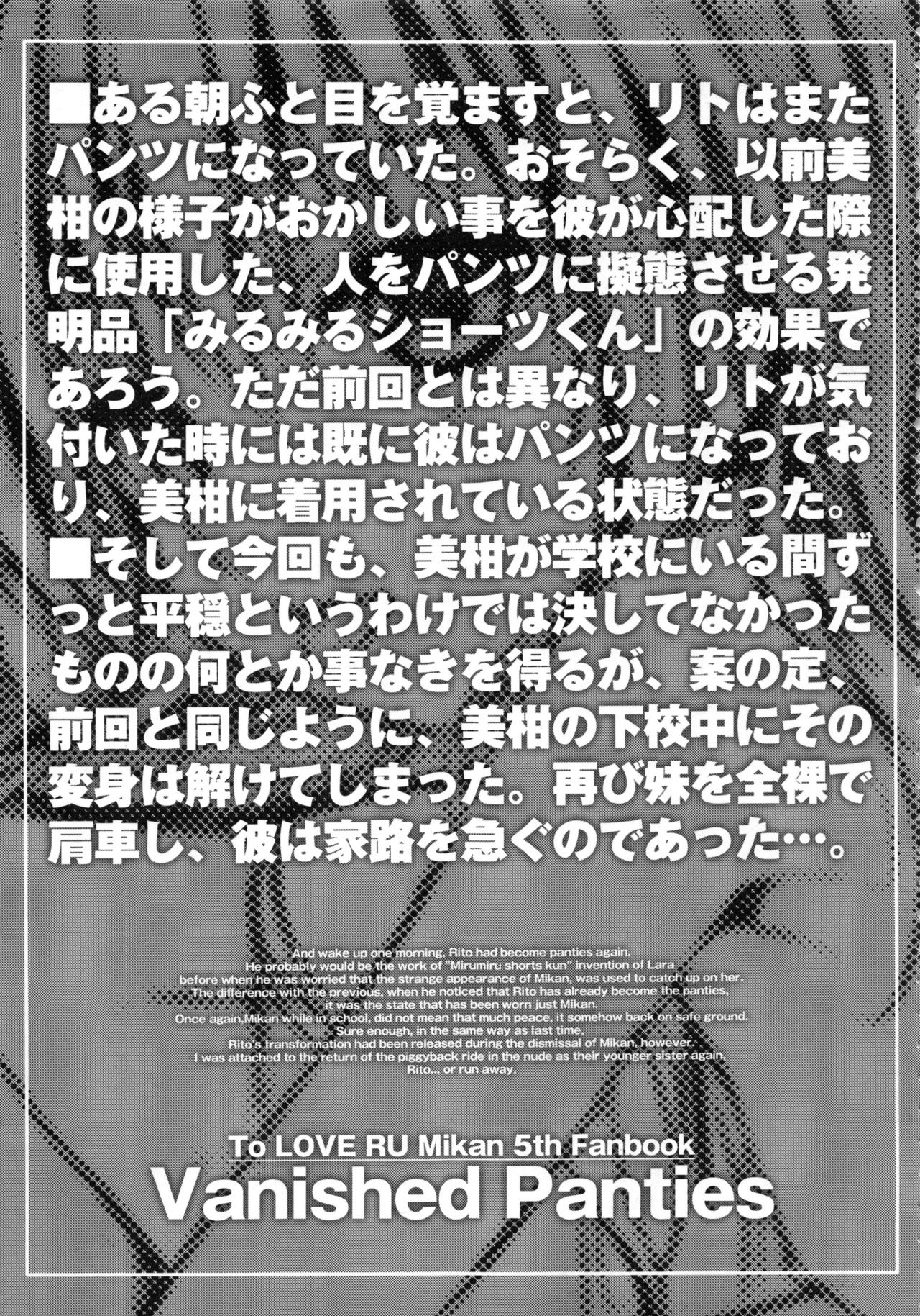 Prototype Orange Mikan Hon Soushuuhen page 10 full