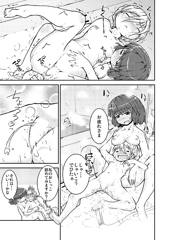 Konya wa, Zutto, Senpai to, page 3 full